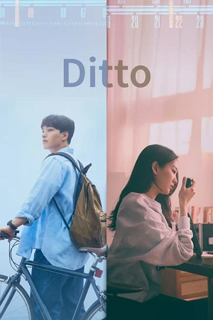 Download Ditto – The Agreement (2022) WEB-DL Dual Audio {Hindi-Korean} 480p [410MB] | 720p [1.1GB] | 1080p [2.2GB] » ExtraMovies – Extra Movies-DownloadHub