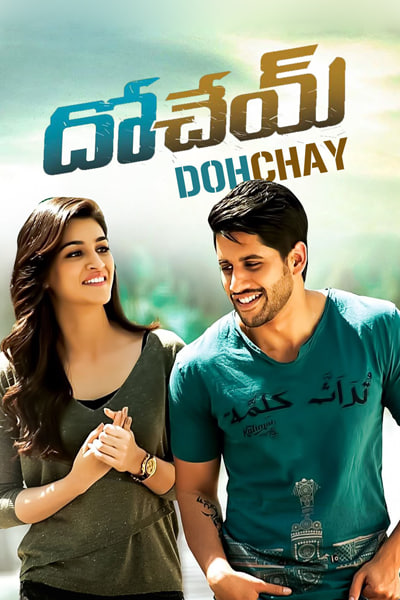 Download Dohchay (2015) Dual Audio {Hindi-Telugu} Movie 480p | 720p | 1080p WEB-DL ESub » ExtraMovies – Extra Movies-DownloadHub
