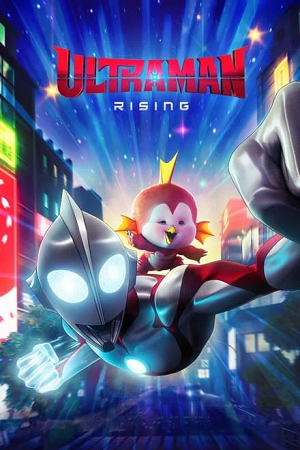 Download Ultraman: Rising (2024) WEB-DL Dual Audio {Hindi-English} Netflix Original 480p [400MB] | 720p [1.2GB] | 1080p [2.5GB] » ExtraMovies – Extra Movies-DownloadHub